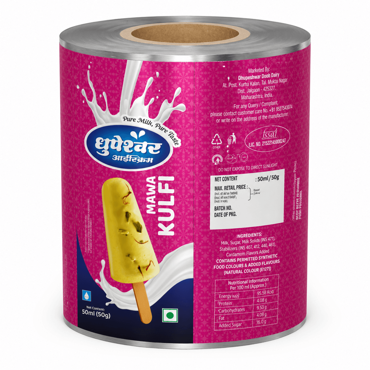 Dhupeshwar Kulfi