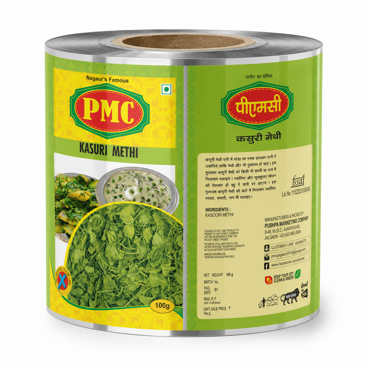 PMC Kasuri Methi